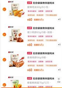 39亓 任选5件！7.9多一包【无穷旗舰店】招牌零食组合)iSkCdrko3P7)/ CZ11//鹌鹑蛋、鸡蛋、鸭脖、鸡米肩胛骨、鸡脖等任选5件！---全品券 d.618day.com/618