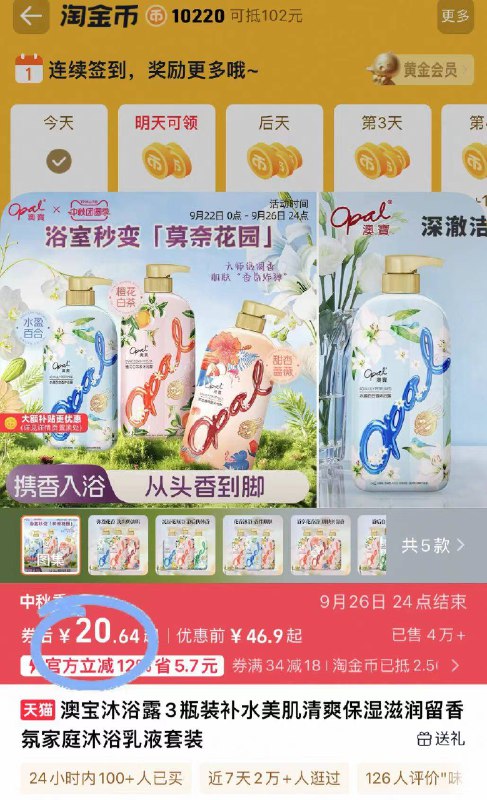 20.6元❗下拉详情淘金币【澳宝】沐浴露500g*3瓶折6.8亓/瓶！性价比超高!!这波史'低🚗错过啪大腿啊-9/6rbw4vGnZEd// AA11