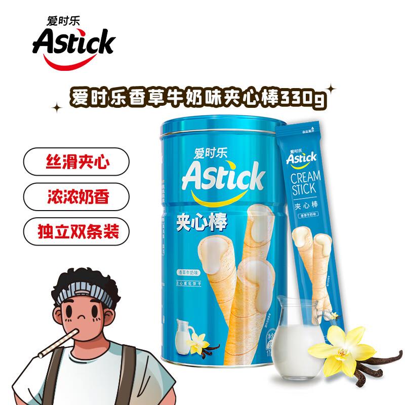 爱时乐 夹心棒注心饼干330g，20点变价6.18，如有首单3，预计2.87