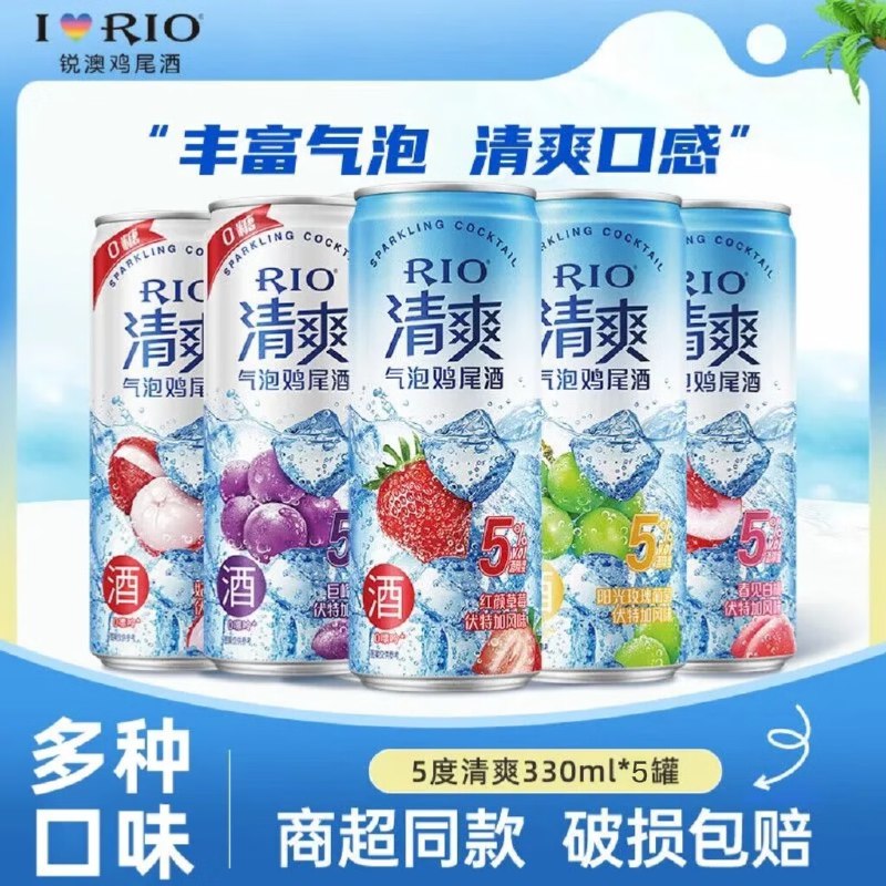 锐澳（RIO）洋酒预调鸡尾酒22.9元 清爽330ml*5罐