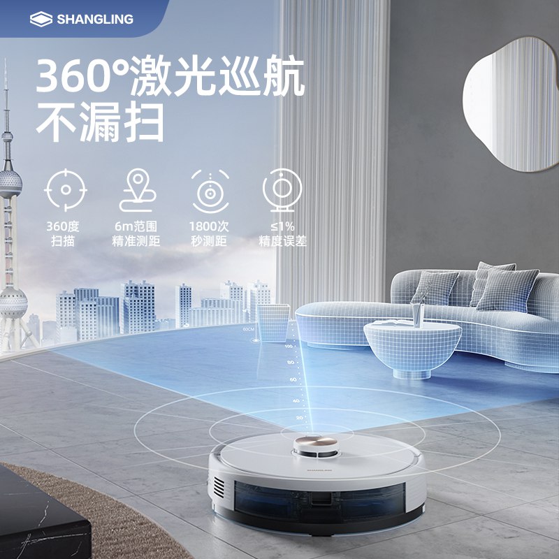 0点开始   799元【上菱生活电器旗舰店】家用扫拖一体扫地机器人(fUvO2FQITKD)/上菱大牌 一年质保～工作繁忙或者懒癌用户可以试试扫地机器人~很方便红外避障，还可以建模家里户型