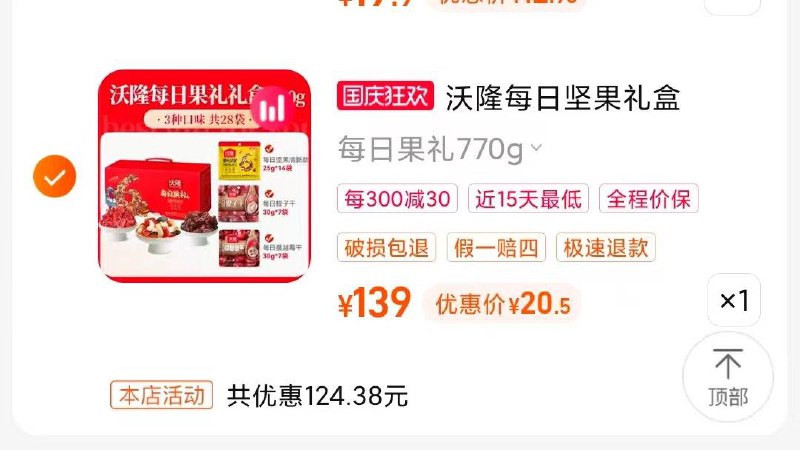 1-/ CZ3457 /)UvtOW0YSEgf)//沃隆进店会员周三券，有5折/