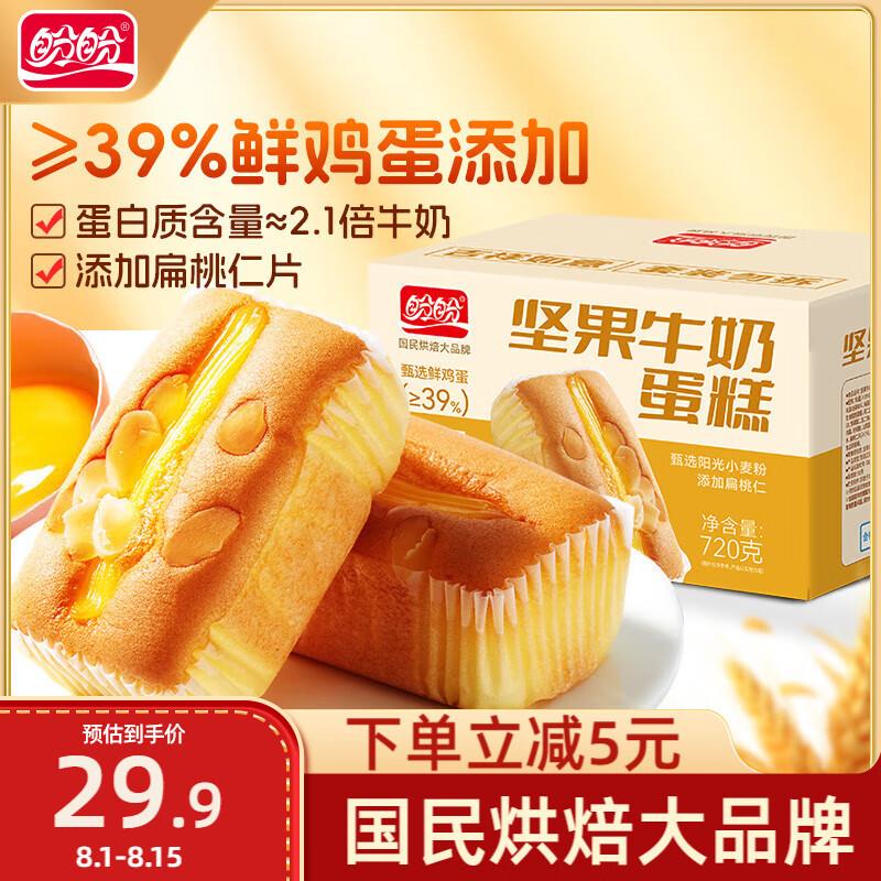 盼盼 核桃马里奥面包 芥末如酪味 600g，2.95 亓