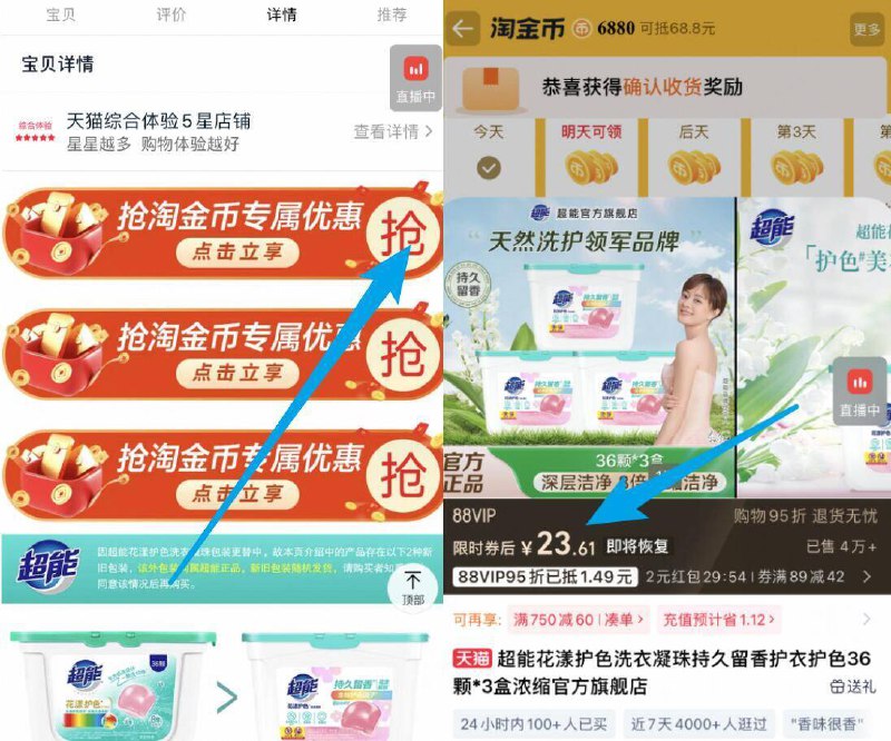 7.8亓/盒洗衣凝珠，冲啊❗下拉详情页拍，88vlp23.6亓超能护色洗衣凝珠36颗×3盒9/NTfb4BpBB8Y// AA11