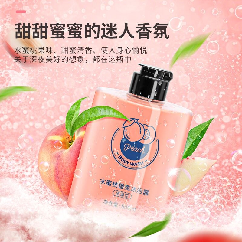0点后下单 先领券9.9元【生活无忧旗舰店】滋润水蜜桃香氛沐浴露500ml(RI3k2WAu9d7)/