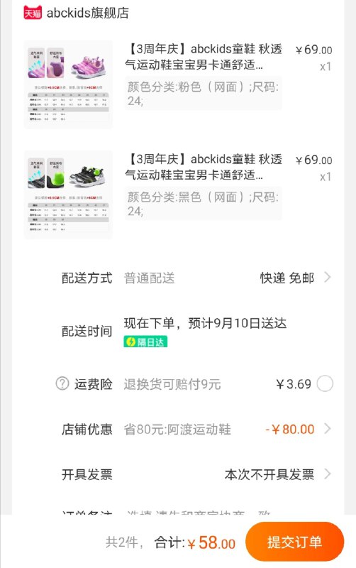 拍2件,58元abckids童鞋 秋透气运动鞋  (EqB0ceb8HGH)