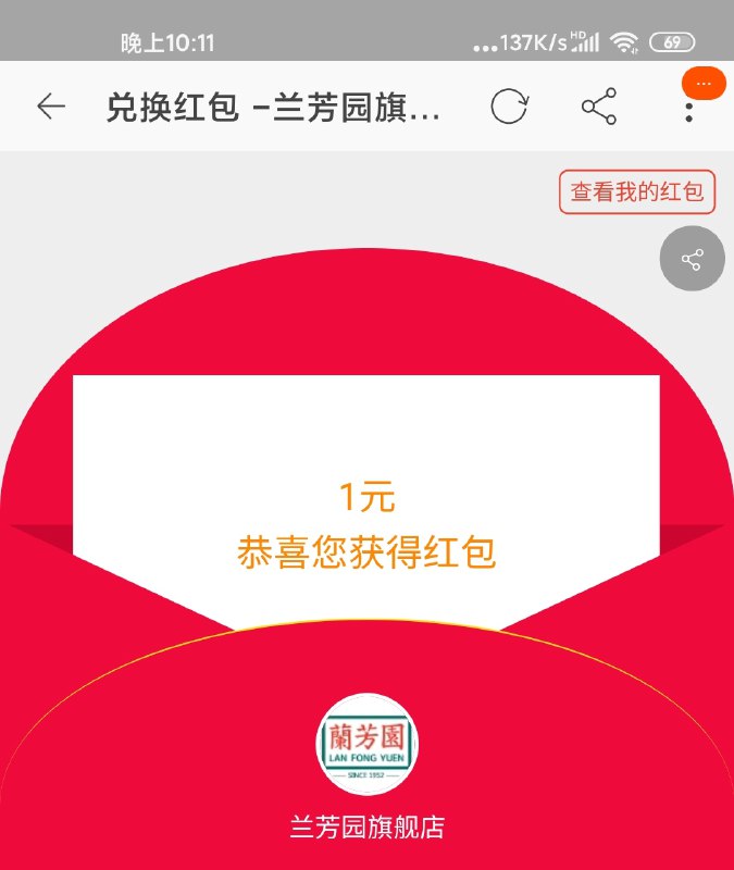 店铺首页 先加入会员抽奶茶畅饮 立即入会下拉点击瓜分 得1元支付宝红包这种先到先得 后面就会卡 (DJ091qOFpLb)