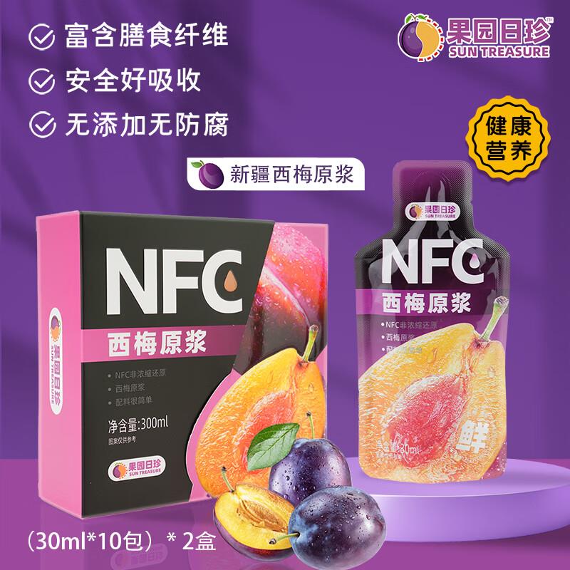果园日珍0脂0添加NFC100%西梅原浆300ml*2盒，4件58