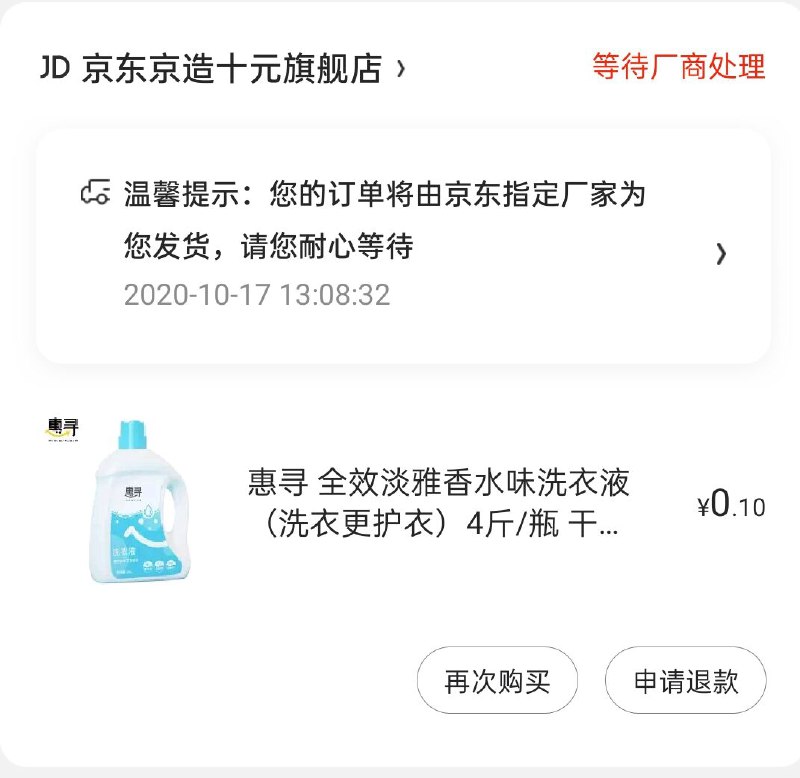 没券了 晚来忽略有券还能买东西都挺实用