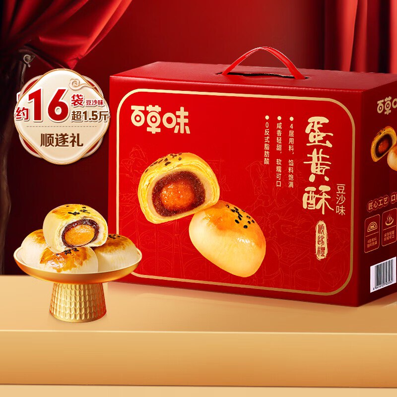 自营百草味 传统糕点礼盒 蛋黄酥800g