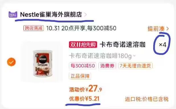 进口雀巢咖啡速度❗锁5.2亓/罐！4罐到手21亓2、湊単商品加车1件和楼上一起拍付款 再退掉凑单)PdsSWX8aWE2)/ CZ00 每日红包 1111.fanli.me