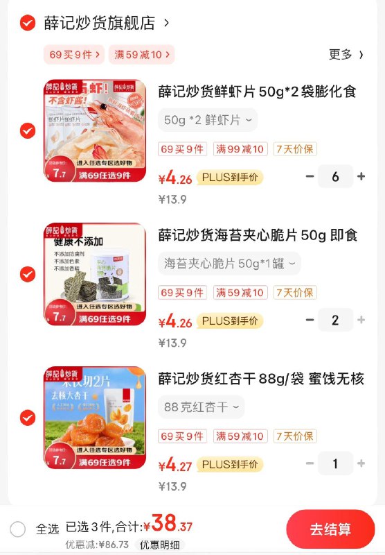 领2张券