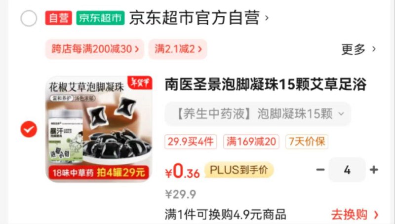 拍4