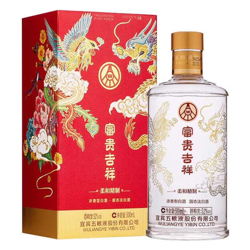 【自营】五粮液  富贵吉祥柔和精制52度500ml*1瓶 浓香型