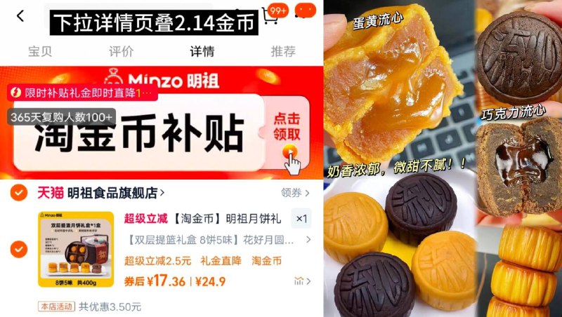2.1/枚❗明祖港式流心月饼🥮双层提篮礼盒 8饼5味💵17.3下拉叠淘金币 1.9补贴礼金软糯香甜的很绝🤤提篮礼盒颜值好高 中秋送礼倍有面儿！-9/768s4xl64cA// AA11