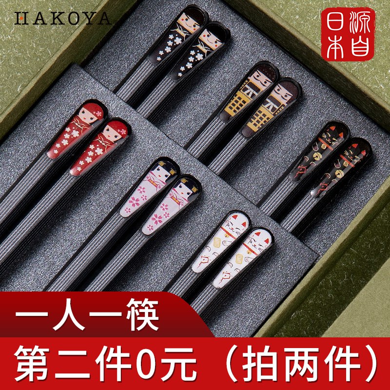 【HAKOYA】日式尖头合金筷88狂欢价【29元】券后【拍2件28元】包邮地址：