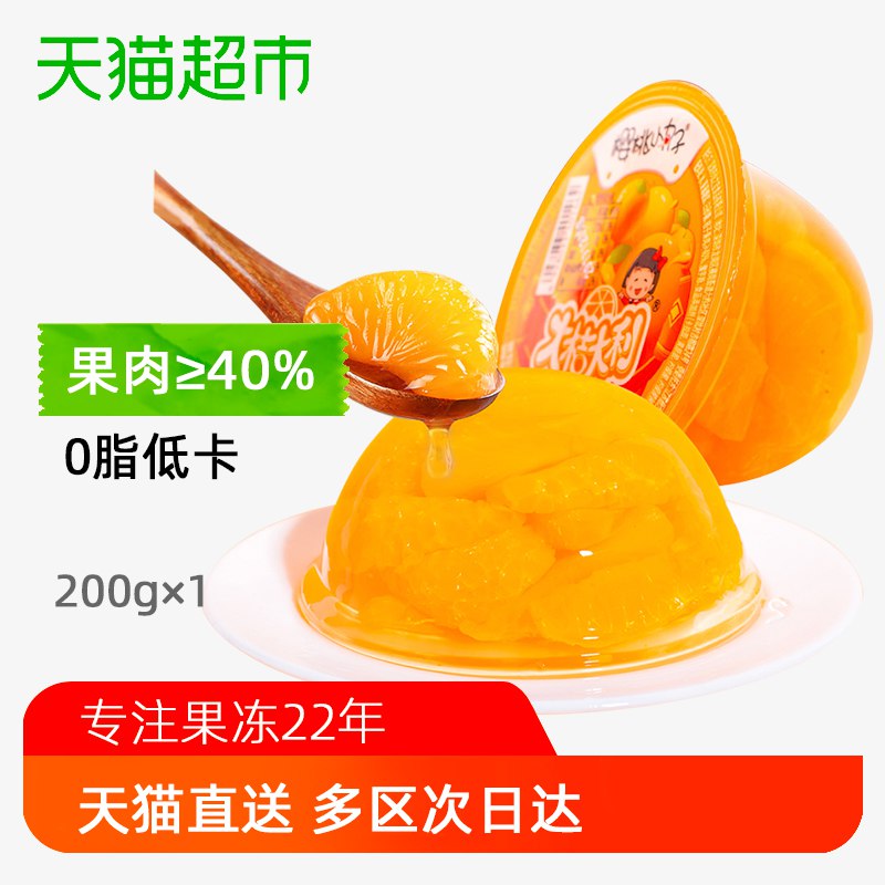 2、樱桃小丸子果冻200克 下4件  