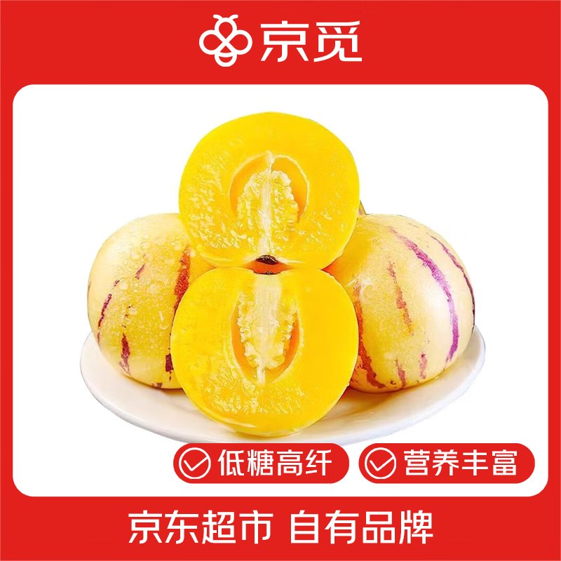 自营 京觅 云南石林人参果 3斤