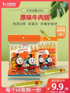 1.领券 加购物车1件【老爸测评会员店】老爸评测牛肉火腿肠1袋(H3cS2FLWgVD)/