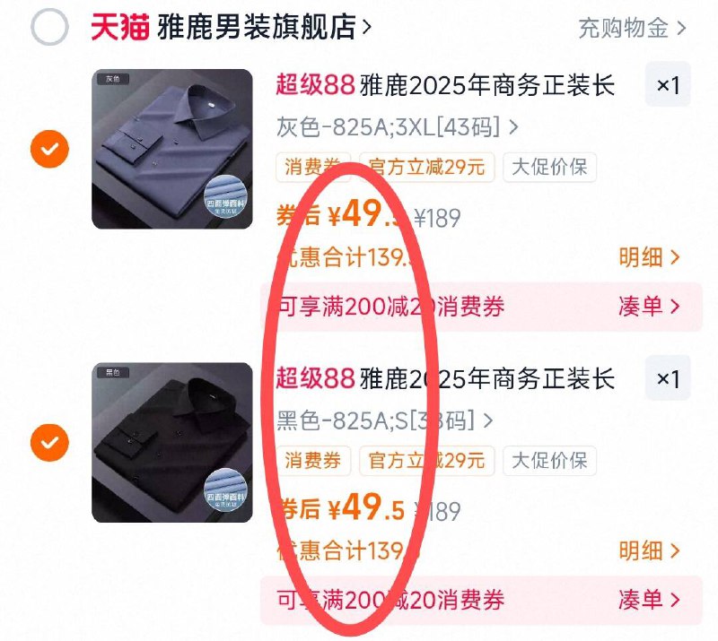 2件99元 划49/件💰雅鹿 无痕免烫纯色衬衣亲肤又舒适质感高级有型对着装有要求的宝子看看雅鹿的男装很出名 闭眼入✔-9/guvC4uXW0R5// AA11