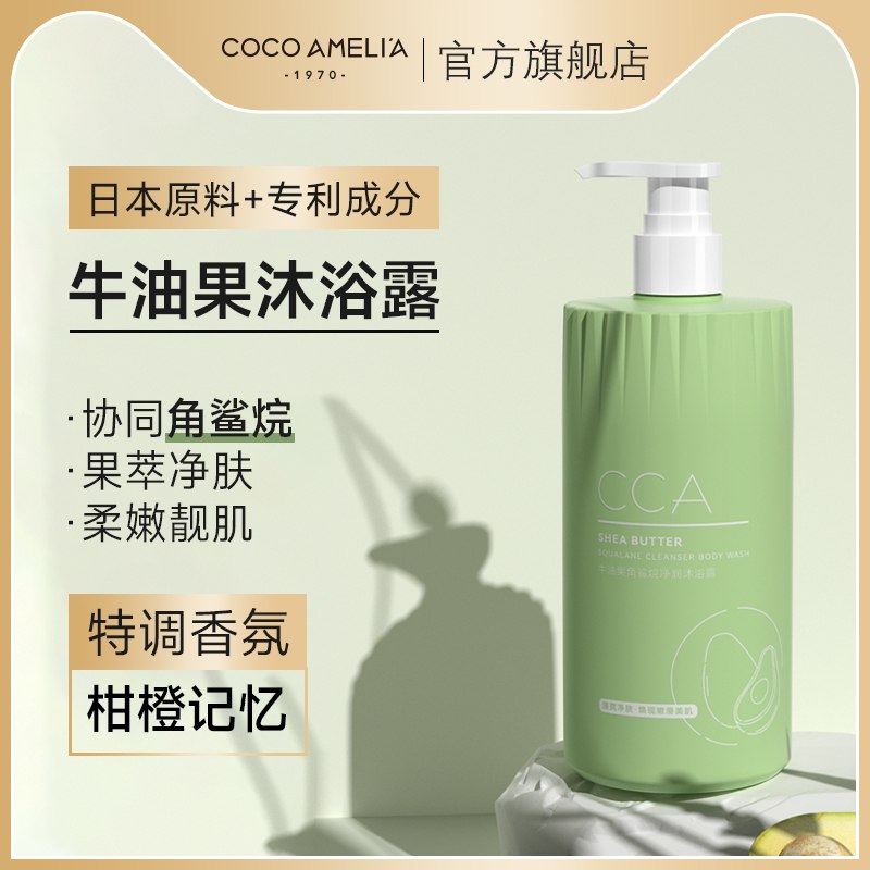 2件 拍2件，16.9元CCA牛油果沐浴露500ml*2瓶￥82Tv2jQPnac￥/