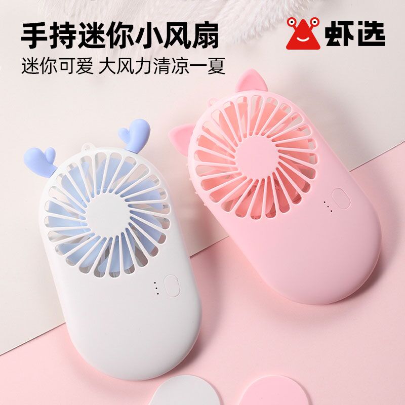 9.9元 虾选手持USB小风扇(ipaUXiTMnxJ)/