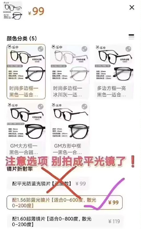 39亓‼这波性圿比超高！【lashion乐申眼镜旗舰店】 带度数防蓝光高级近视眼镜)W8Nodv8Eta4)/ CZ11//可配0~1200度 散光0~200度不确定自己度数的可以先拍下然后去验光后再联系客服发货这百亓以内性阶比首选 无敌