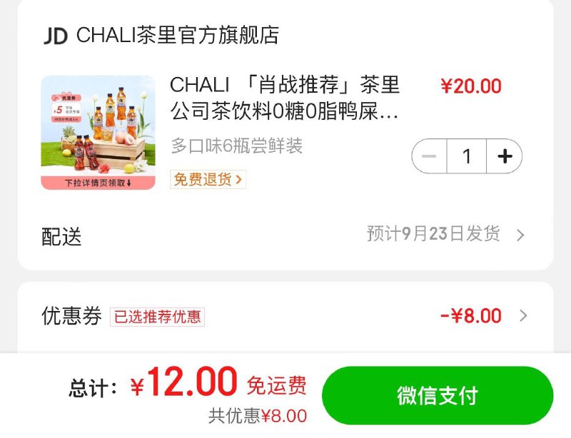 先领2张补贴券