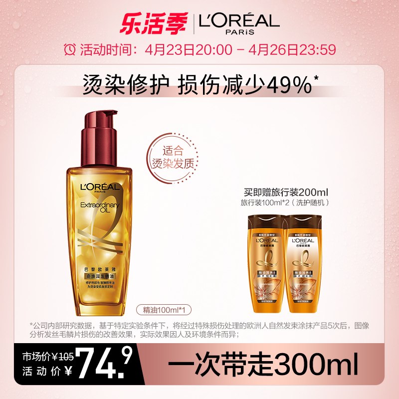 2.凑单商品 也加购物车1件￥88z12RI5UKe￥/ 两个商品一起【提交并付款】然后再单独【退款凑单商品】颐莲小黑管玻尿酸原液 到手85元