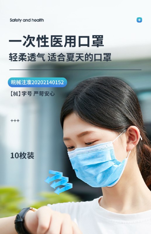 一次性使用医用口罩10只*2袋，5元  (aRgx1Br2FF7)