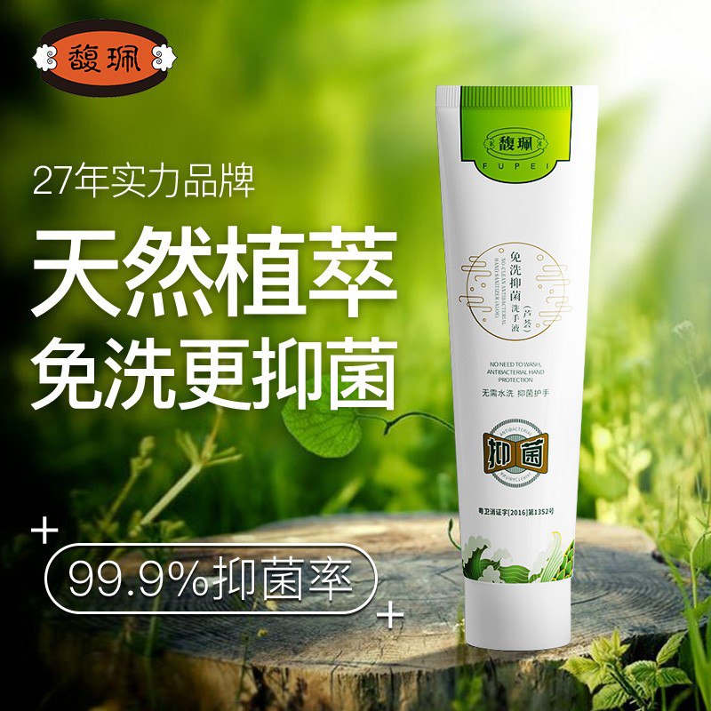 免洗洗手液 68g/支领49-15券  下单拍3件促销选买3免1，实付18.8元, 折合6.27元/支