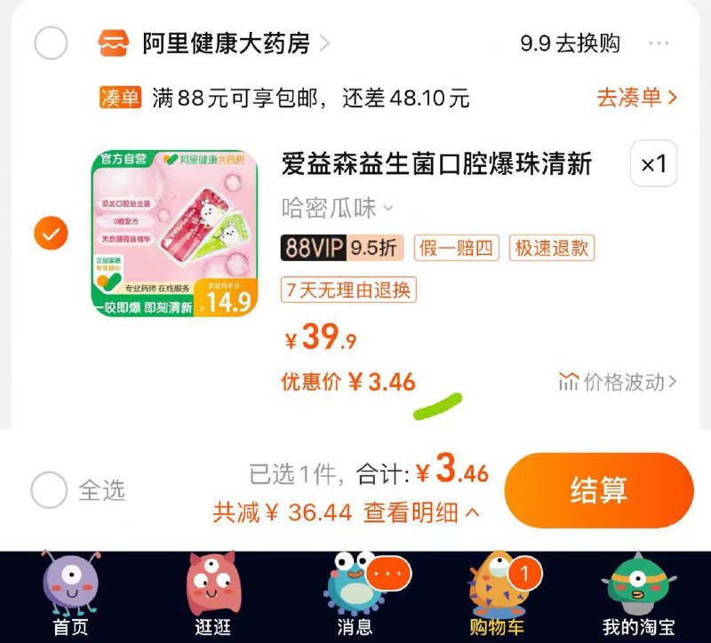 1-爱益森口香爆珠3.4亓/ CZ0001 /)8592dHW8PnB)//