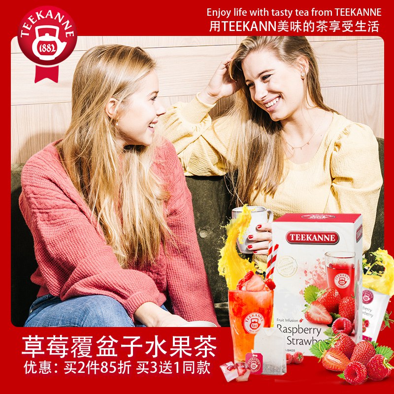 1.先领券 加入购物车1件【teekanne旗舰店】恬康乐草莓覆盆子茶包20袋￥8sUd2Rm9JVW￥/