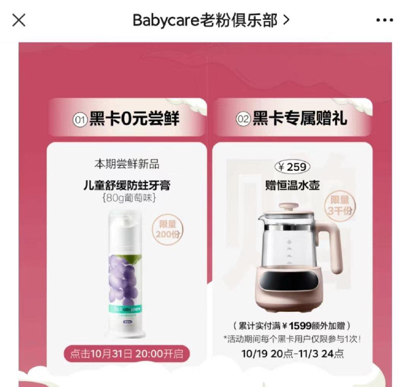 vx: babycare老粉俱乐部 推文20:00 黑卡可抢牙膏每日红包 1111.fanli.me