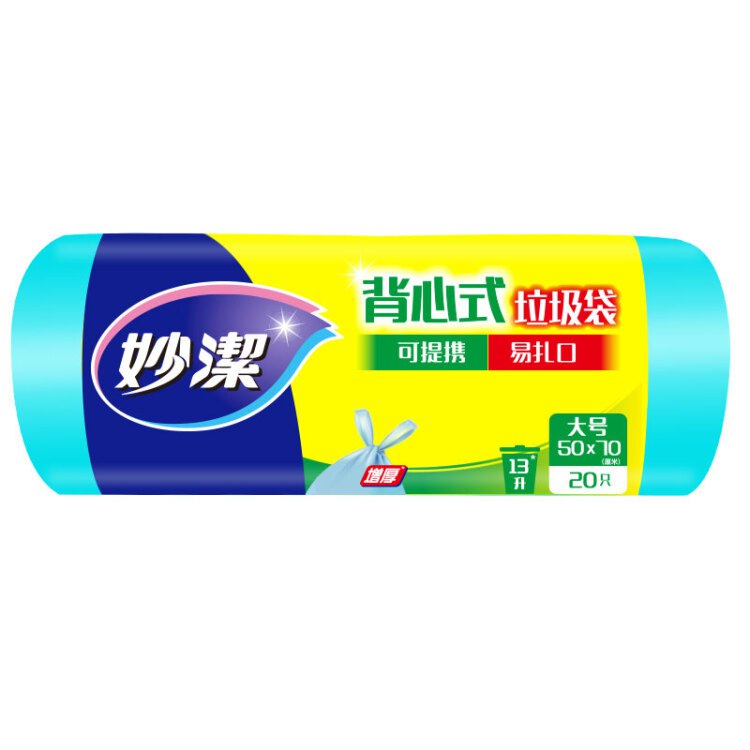 妙洁大号手提背心式垃圾袋 蓝色厨余家用办公室文明干湿垃圾分类 50*70cm13L20只