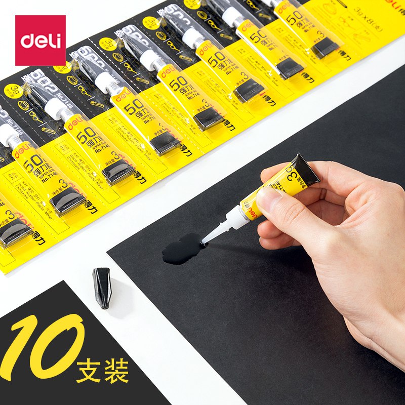 得力502胶水10支5.9   