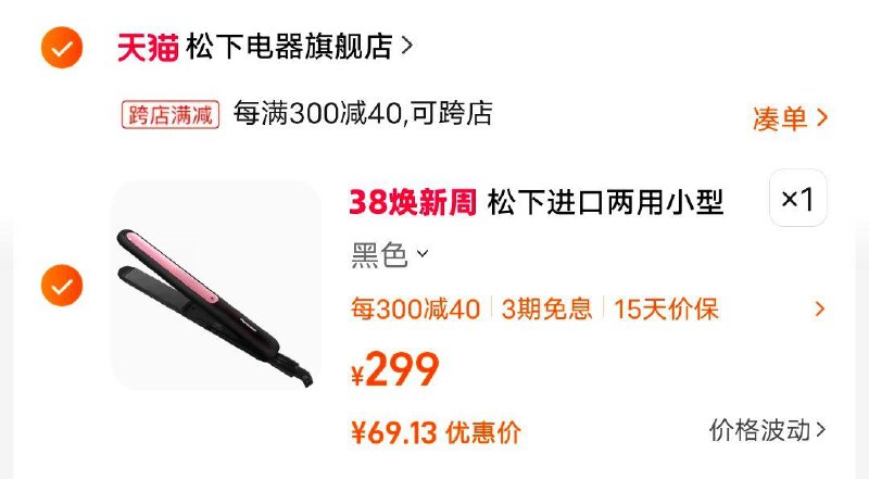 凑满减后69松下夹板直发卷发两用懒人直发器卷发棒小V棒定型蓬松电夹/ CZ2961 /HXpOWOuUOsJ//