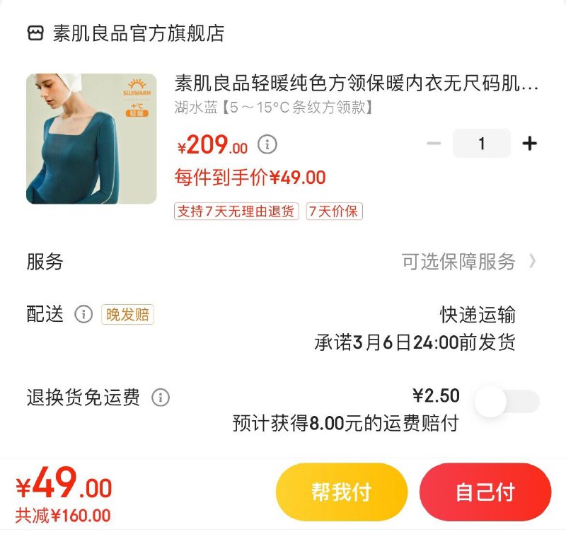 领99-20补贴券
