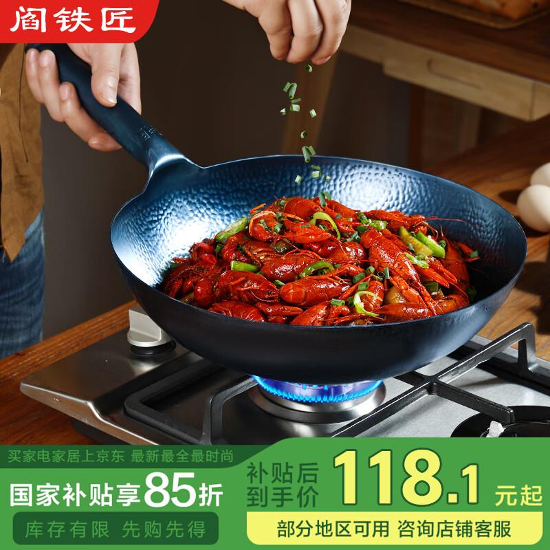 阎铁匠章丘炒锅铁锅30cm已开锅以旧换新加购减10凑后17.7亓