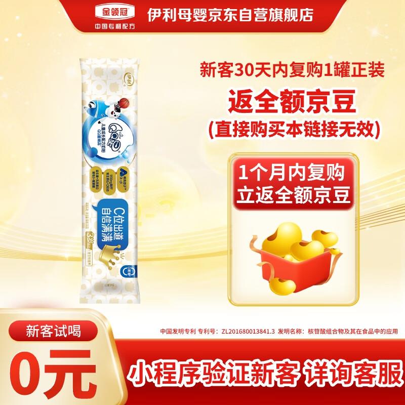 加购换购4.9老管家洗衣机清洁剂125g*3