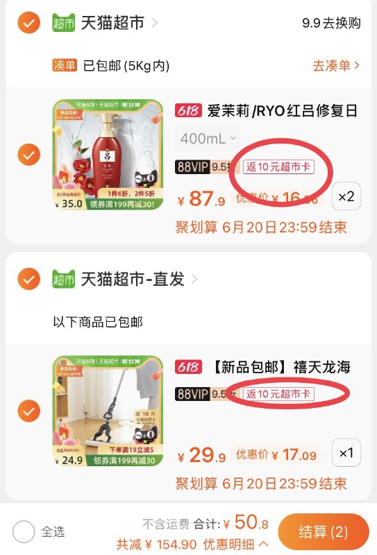 2.加购物车1件禧天龙免手洗海绵拖把(6NXOXhufwQU)/ ----京东红包：