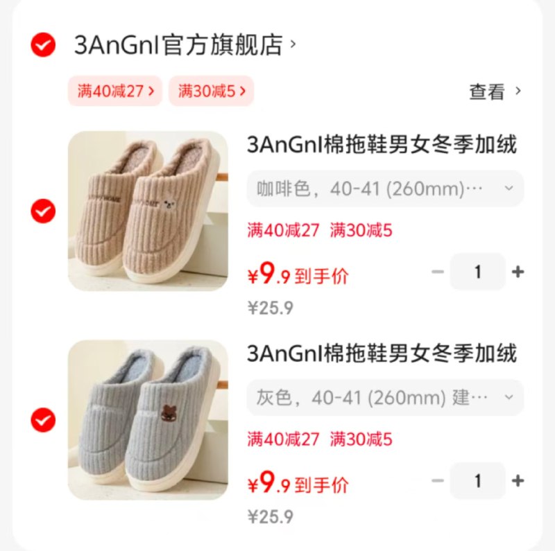 先领30-5补贴卷