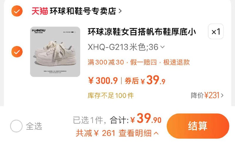 39.9亓起  环球和鞋号专卖店环球官方男女鞋凉鞋运动鞋任选/ CZ2276 /34RF3ayQFkC//:/ CZ00