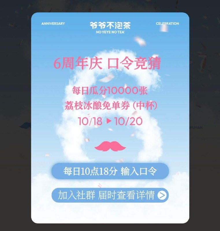 10:18  vx小程序:爷爷不泡茶横幅进入 口令:爷爷不泡茶花开茶自香 全品抵扣 m.fanli.me