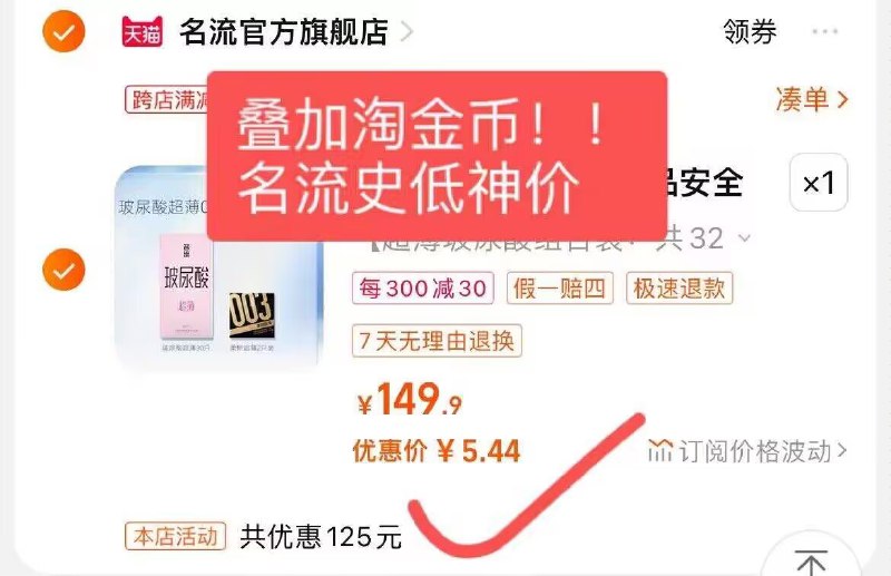 2.最后一步 加购1件)4bgddDaWQnD)/ CZ1111名流超润小雨伞32片叠4.49亓淘金币=5.42亓