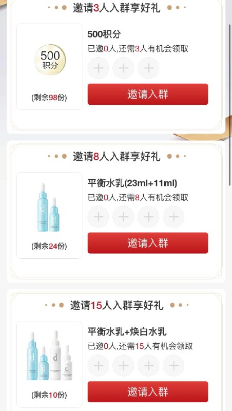 1-/ CZ0001 /)UintdI8wDu9)//安肌心语会员中心 邀请入群有好礼/