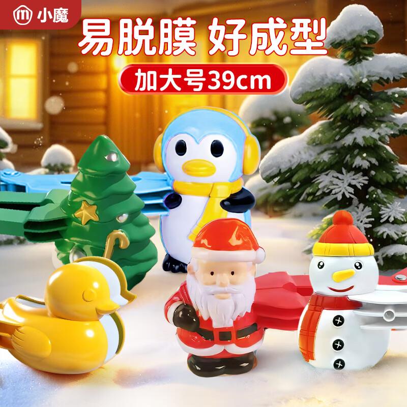 小魔玩雪工具夹五件套