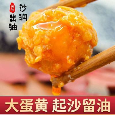 20枚装正宗咸鸭蛋流油蛋黄多油咸鸭蛋整箱熟红心蛋黄流油江苏特产19.9元