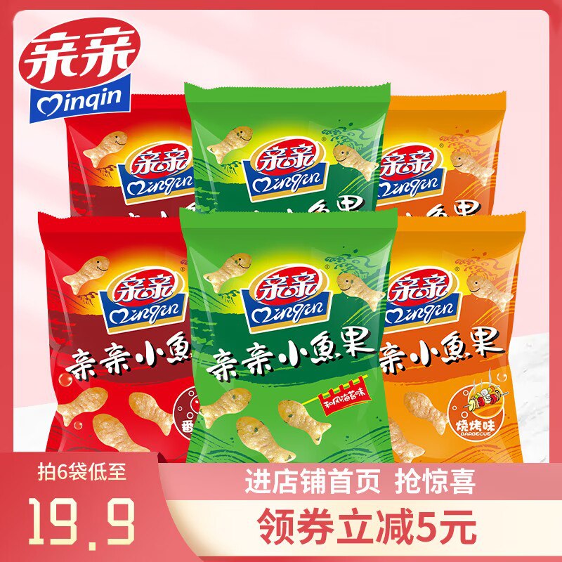0点开始 领券后 18.9元【qinqin亲亲旗舰店】休闲多口味小鱼果55gx6包6)0T00dkKgBNw)/:// ZH9114大人小孩都爱吃的零食！咔嚓脆活动6包18.9 好吃根本停不下来