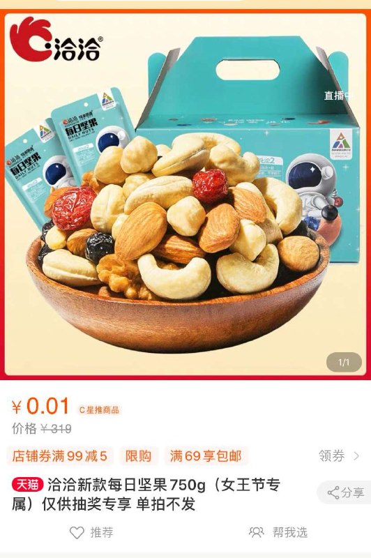 反馈有水 随缘试试